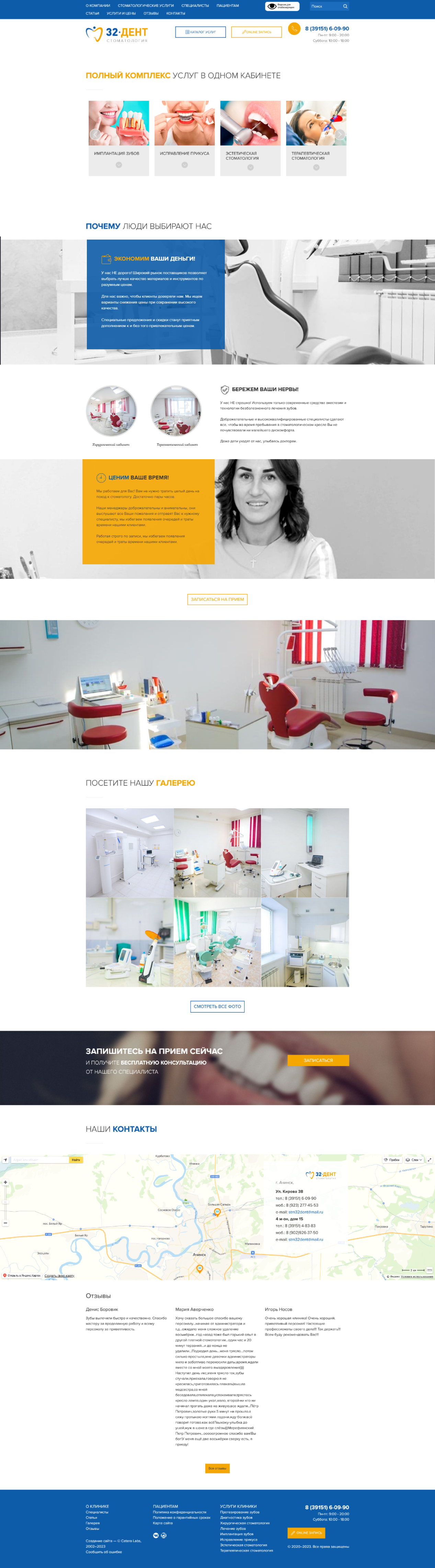 Внешний вид сайта